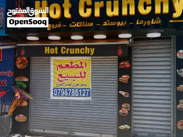 معطم هوت كرنشي