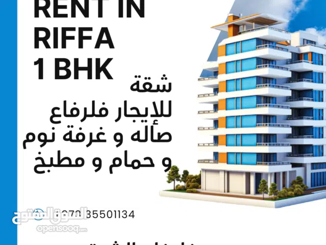 50 m2 1 Bedroom Apartments for Rent in Southern Governorate Riffa