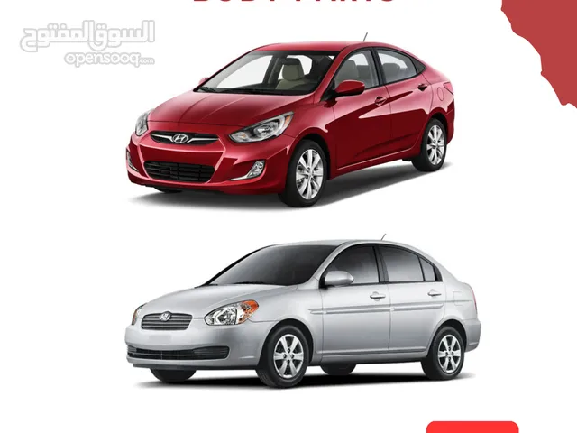 قطع غيار هيونداي اكسنت جميع الموديلات hyundai accent body parts