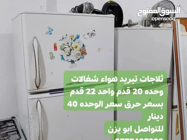 ثلاجات تبريد هوا