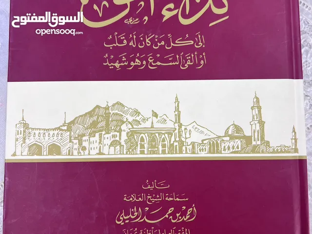 كتب متنوعة