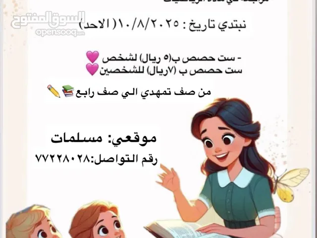 Other in Al Batinah