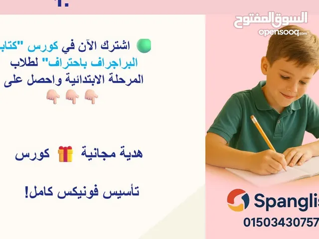معلمة لغة إنجليزية أقدّم دروس أونلاين لطلاب المدارس والجامعات داخل المملكة
