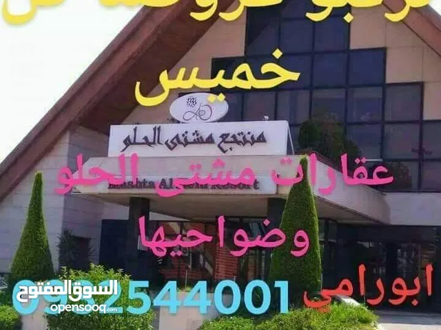 أراضي للبيع الكفرون