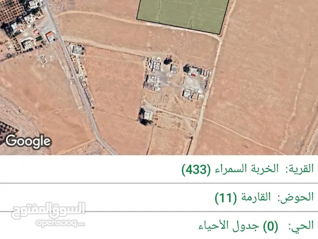 Mixed Use Land for Sale in Mafraq Al-Khirba Al-Samra