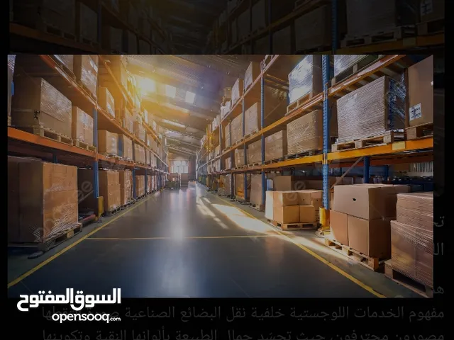 تجهيز وحلول مستودعات لوجستيه