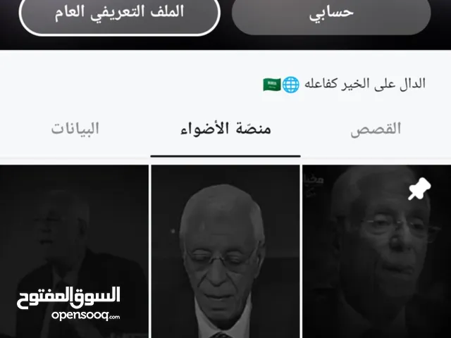 حساب سناب شات للبيع فوق 50 الف متابع حقيقي