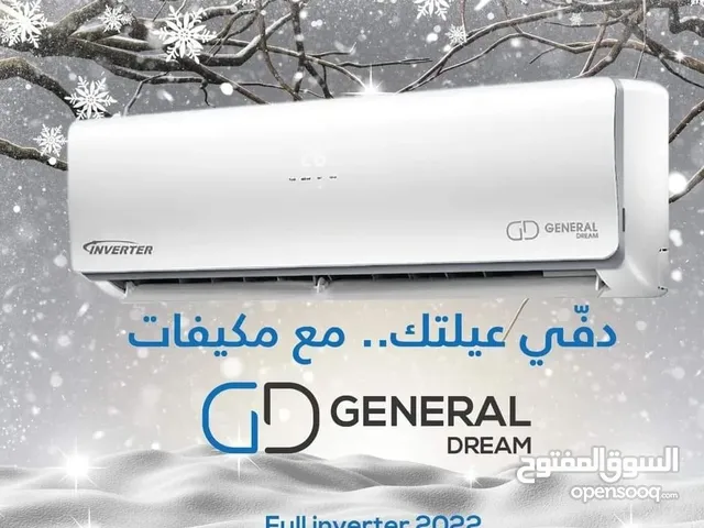 General Dream 2 - 2.4 Ton AC in Amman