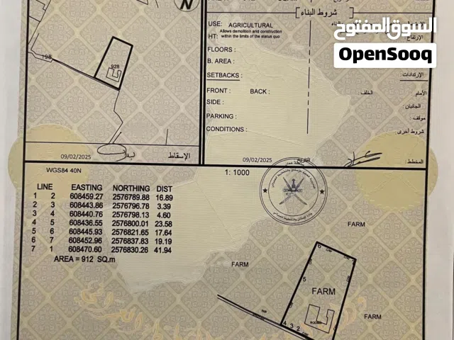 مزرعه للبيع سمائل العوينة مناسبه لعمل استراحه