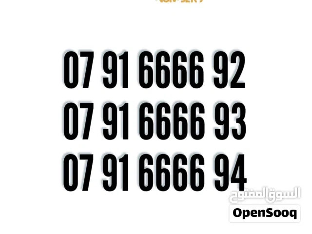 Zain VIP mobile numbers in Amman