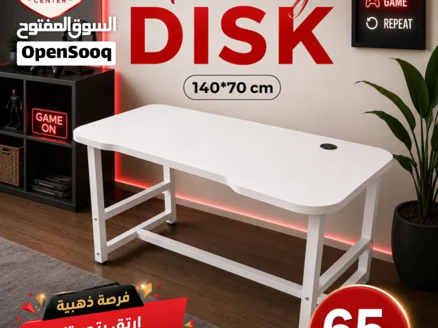 مكتب -طاوله -طاوله جيمنج -مكاتب كراسي -كرسي -مكتب كمبيوتر طاوله دراسيه -طاوله شركات
