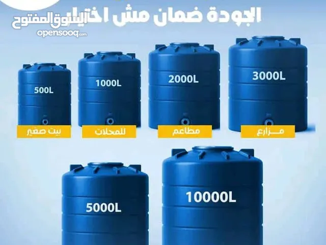 خزانات مياة