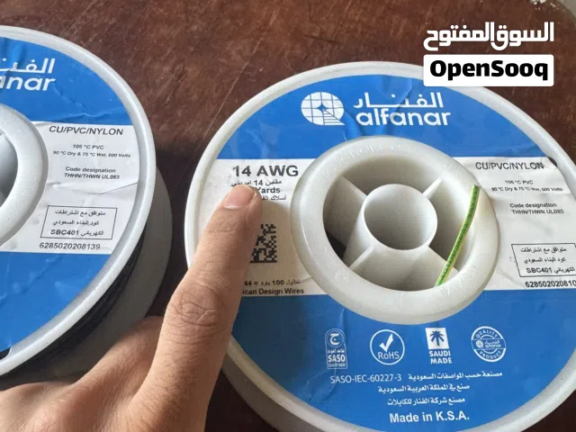 واير او وايرات الفنار حجم 2.5 ملم تسليك كهرباء بيت ماركة الفنار سعودي