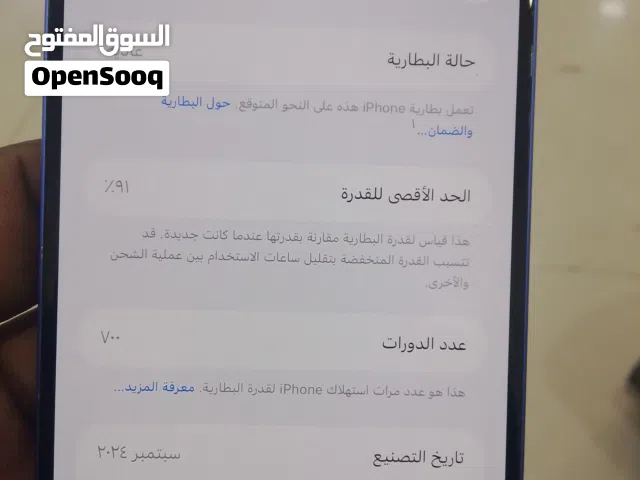 ايفون 16 بلس