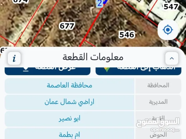 750 متر ابو نصير تصلح لعمل إسكان منطقة مرتفعة وكاشفة