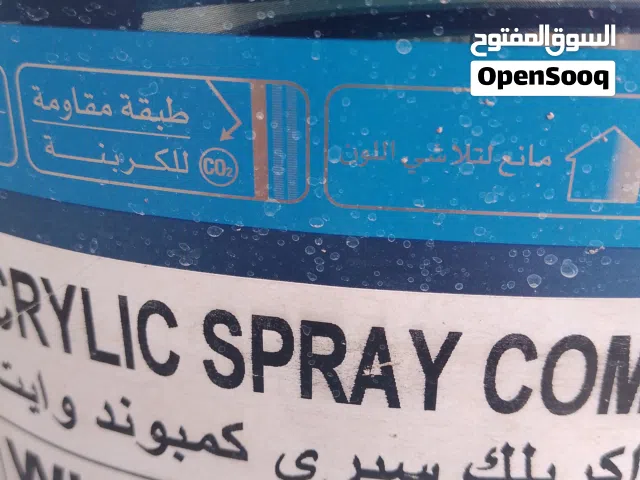 أصباغ خاصه للمنازل