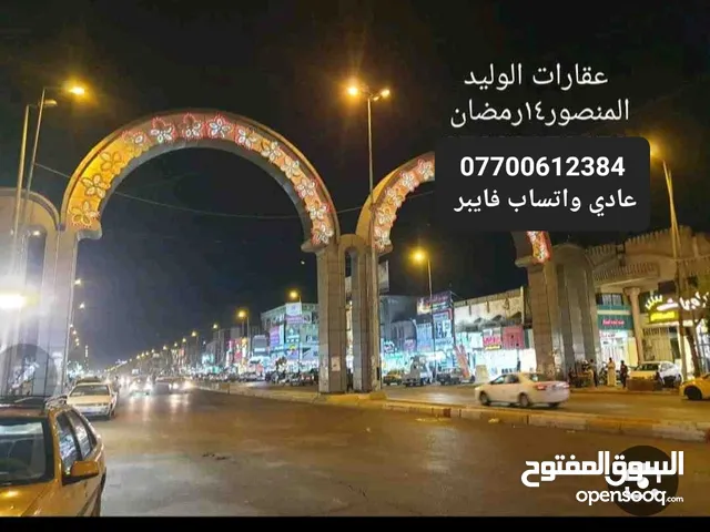 320m2 5 Bedrooms Villa for Sale in Baghdad Yarmouk
