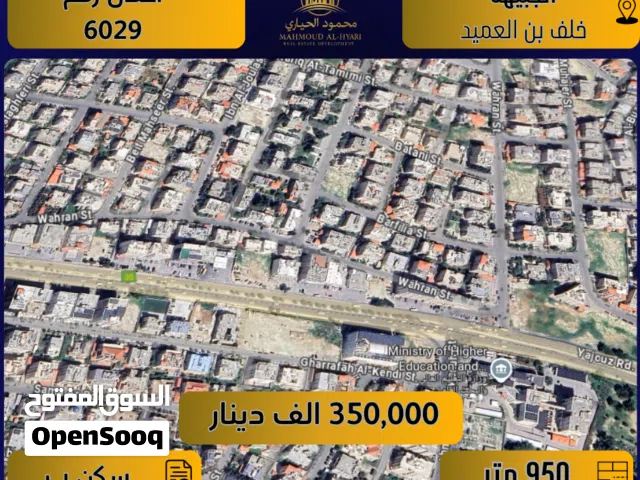 Residential Land for Sale in Amman Jubaiha