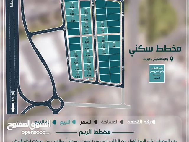 لعشاق الاستثمار على بعد 40 دقيقة من مسقط تملك ارضك