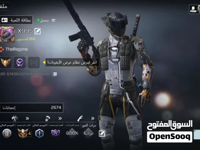 لعبة كود و إسم مميز