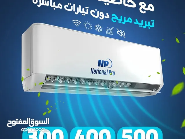 National Bro 0 - 1 Ton AC in Amman