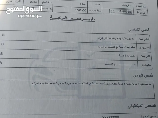 Used Chevrolet Optra in Zarqa