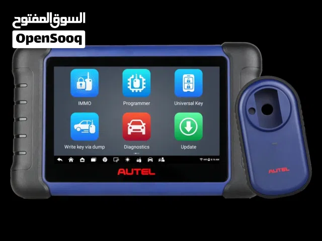 يتوفر لدينا جهاز برمجة المفاتيح   MAXI_IM508S