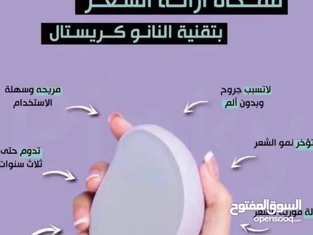 ممحاة لازاله الشعر