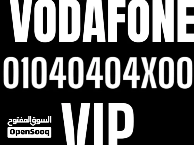 رقم مميز للبيع