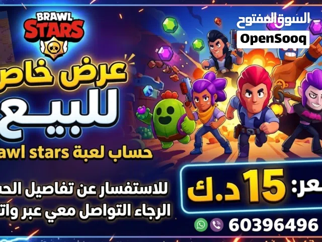 Accounts - Others Accounts and Characters for Sale in Farwaniya