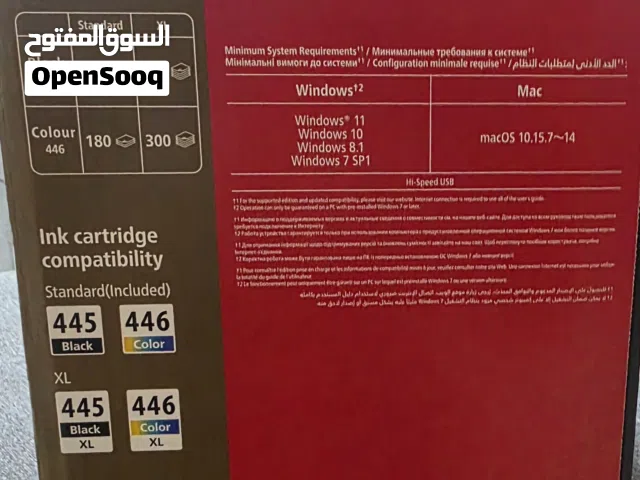 طابعه كانون