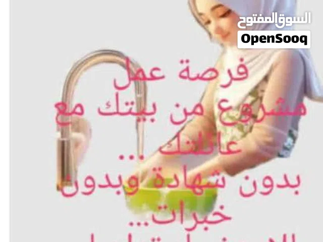 عمل حر من البيت