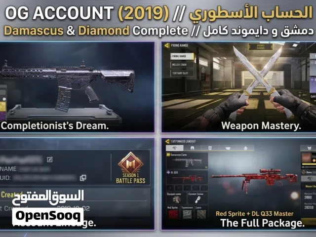للبيع حساب كود موبايل أسطوري (OG) من بداية اللعبة (2019)، الحساب متعوب عليه ومستوى احترافي.