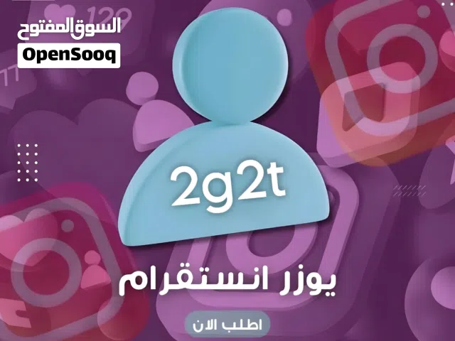 Social Media Accounts and Characters for Sale in Al Batinah