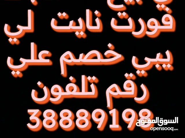 لبيع احسابات فورت نايت لي  السعر حسب الحساب لخصم علي