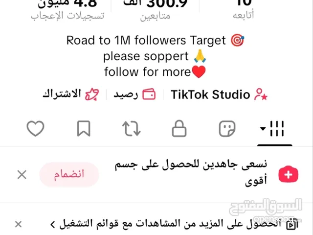 صحاب المطاعم و المحلات الي بدو حساب التيك توك علشان اعلانات يتواصل معي وأسعد الله أوقاتكم بكل خير.