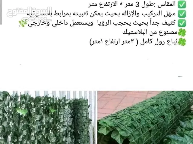 رول ورق شجر كثيف او قاطع خشبي 3 متر ب متر