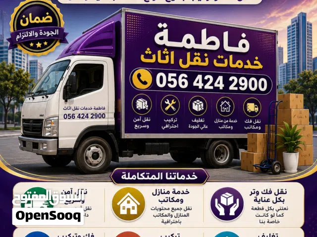 Movers and packers