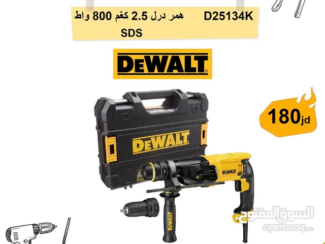 ‏DEWALT ديوالت همر درل  D25134K