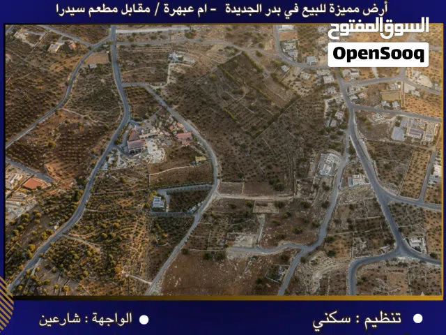 Residential Land for Sale in Amman Badr Jdedeh