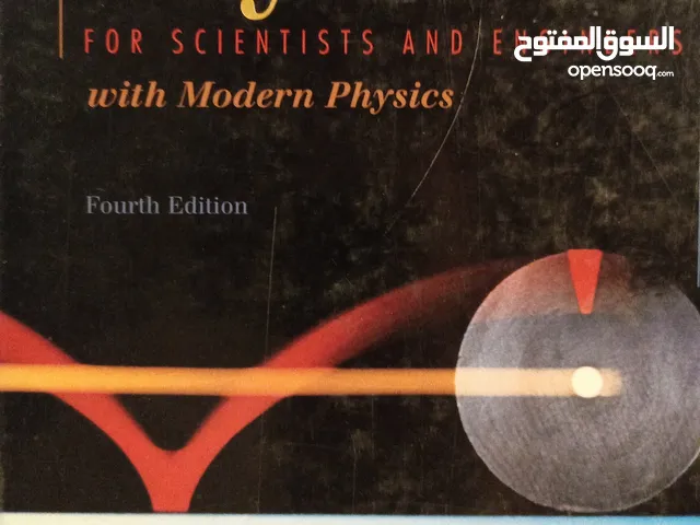 فيزياء - Serway Physics 4th Edition