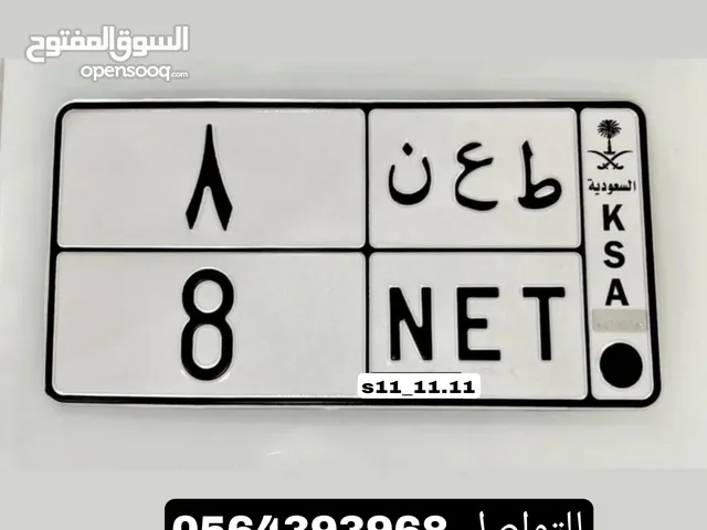 للبيع لوحات سيارات مميزه