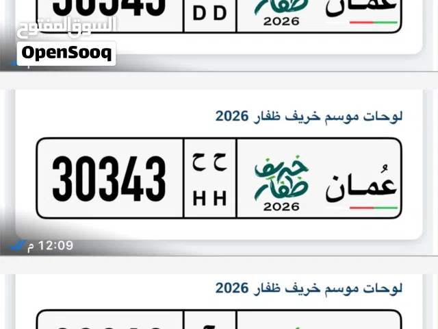 طقم خماسي للبيع 30343 مختلف الرموز ح - ح ح - د د