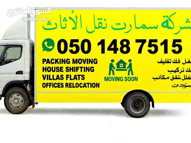 شركة نقل اثاث أبوظبي