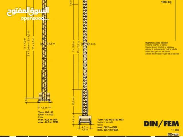 تاور كرين رافعة برجية tower crane