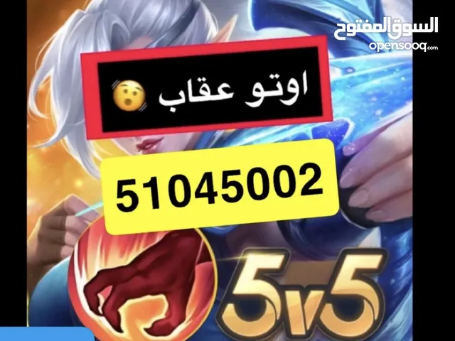 رادار وايمبوت ايفون موبايل ليجند