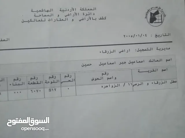 منزل للبيع