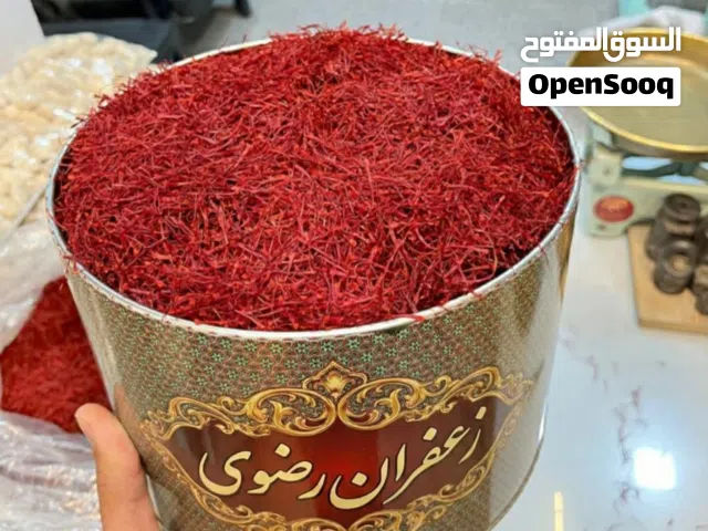 زعفران إيراني أصيل درجة أولى