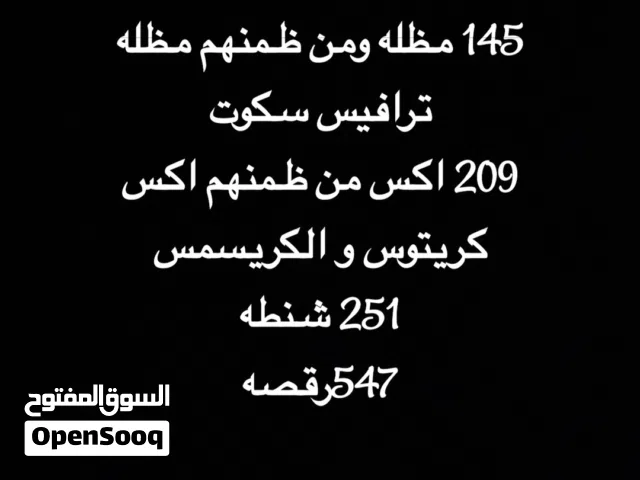 Fortnite Accounts and Characters for Sale in Ras Al Khaimah