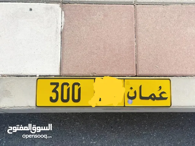 للبيع رقم مركبه 300 مختلف الرمز